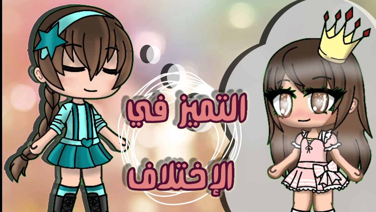 gacha life download lunime itch.io gacha life download lunime itch.io