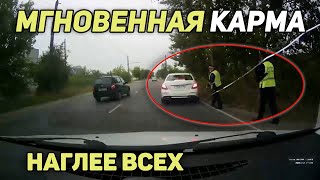 Мгновенная Карма🚧Нарушители получают по заслугам#1