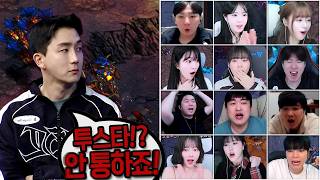 16강을 확정짓는 압도적인 경기력! 비제이들 반응ㄷㄷ