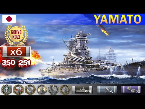 ✔ Прицельный огонь! Линкор "Yamato" X уровень Япония | [ WoWS ] World of WarShips REPLAYS