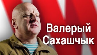 Валерий Сахащик: провокации, обвинения во лжи, Украина. Отчёт за год о работе в Кабинете.