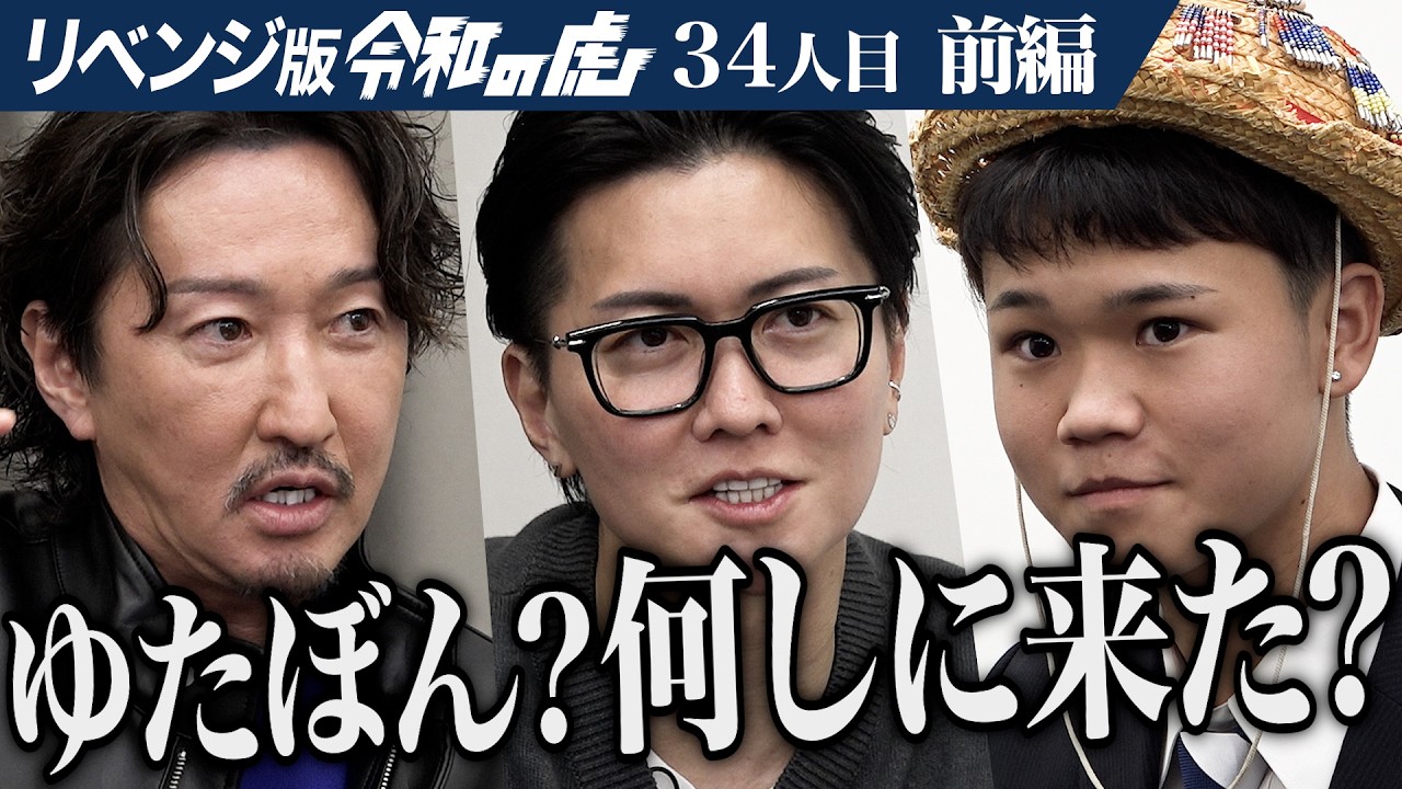 ゆたぼー Part 1] Yutabon, now 17 years old, appears. Even though he was a