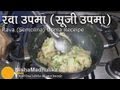 Rava upma recipe  sooji upma recipe  semolina upma recipe