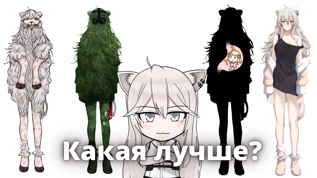 Модный приговор с Ботан [Hololive RUSUB]