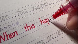 恭喜你学会了英文的手写印刷体！English handwritten