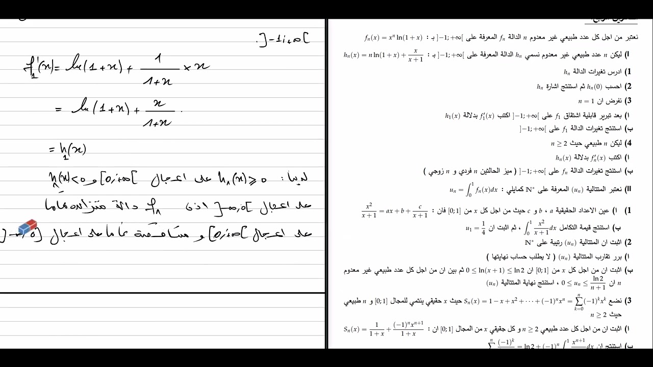 دالة وسيطيه شاملة لجميع الأفكار شعبة رياضيات