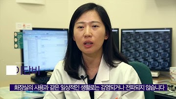 C형 간염 환자의 일상생활 [AMC 병법]