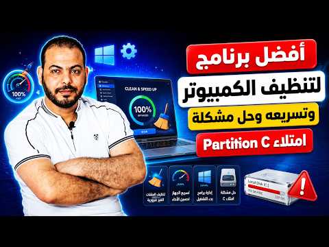 Clean Drive C Without Software (Make Your PC Faster) AWZ PC Cleaner