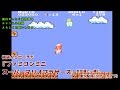 福袋から出てきた『ファミコンミニ スーパーマリオブラザーズ』を友達と一緒に実況配信（のアーカイブ）