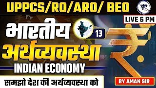 UPPCS/RO/ARO/BEO | PCS Economics Class | भारतीय अर्थव्यवस्था INDIAN ECONOMY || BY AMAN SIR