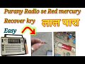 Red mercury in old radio \ how to recover red mercury from old radio \ red mercury/ Chiragh TV