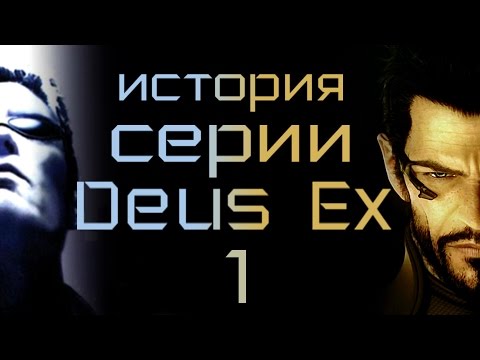 Vídeo: Fecha Oficial De Deus Ex, Detalles Del Pedido Anticipado