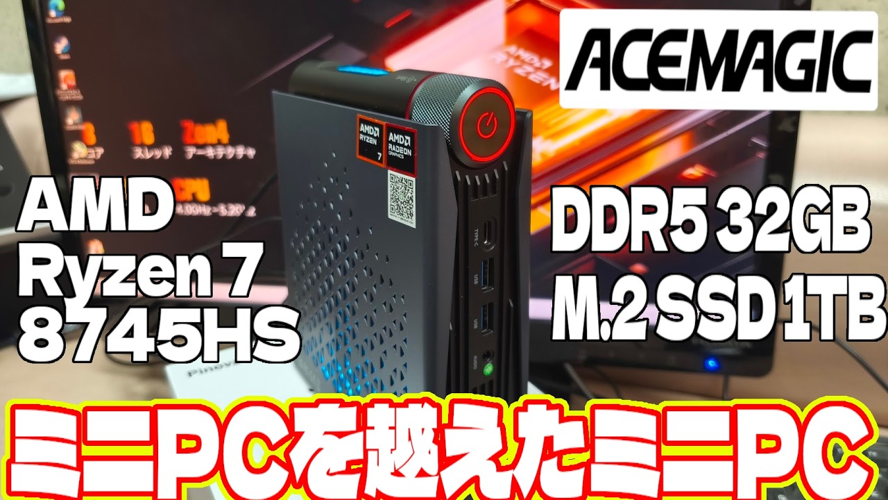 Unboxing and review of the ACEMAGIC S3A AMD Ryzen 7 8745HS mini PC