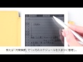 ますます広がる「電子ノート活用術」（スケジュール管理）：シャープ