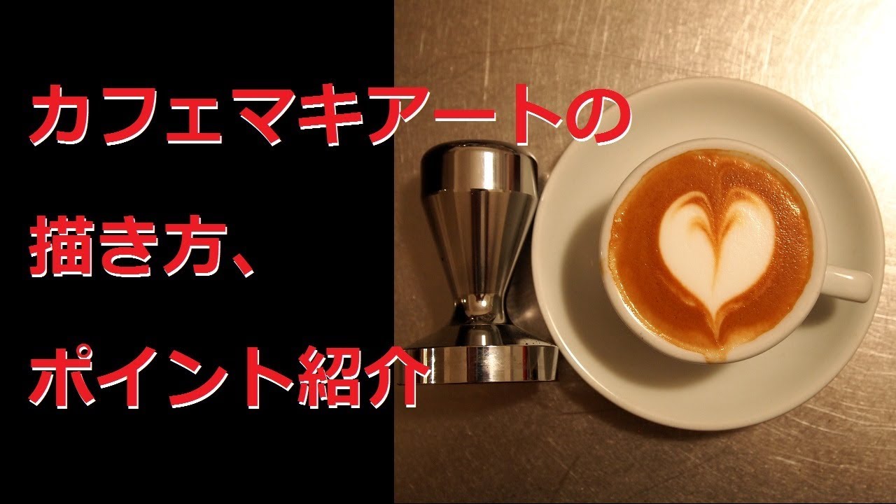 Images Of カフェ マキアート Japaneseclass Jp