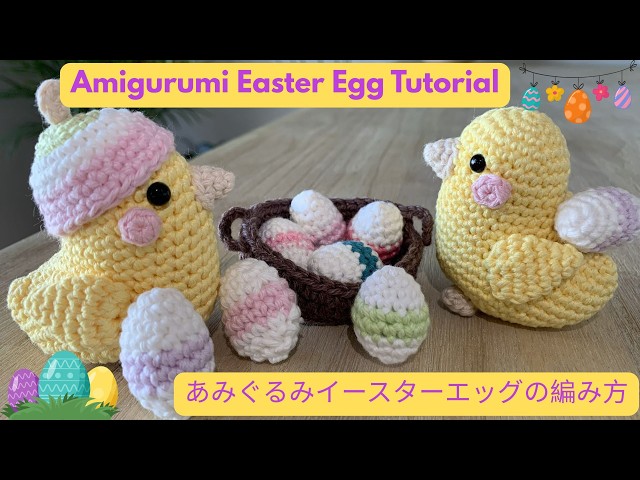 How to Crochet a Tiny Easter Egg for Your Little Chick🐣 ひよこが