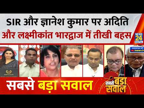 SIR, चुनाव आयोग और Gyanesh Kumar पर Aditi Nagar और Laxmikant Bhardwaj में तीखी बहस
