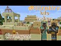 Timelapse Millenaire Minecraft | Indian Kila