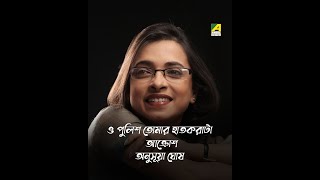 O Police Tomar Hathkorata | Aakrosh | Bengali Song | Anusuya Ghosh