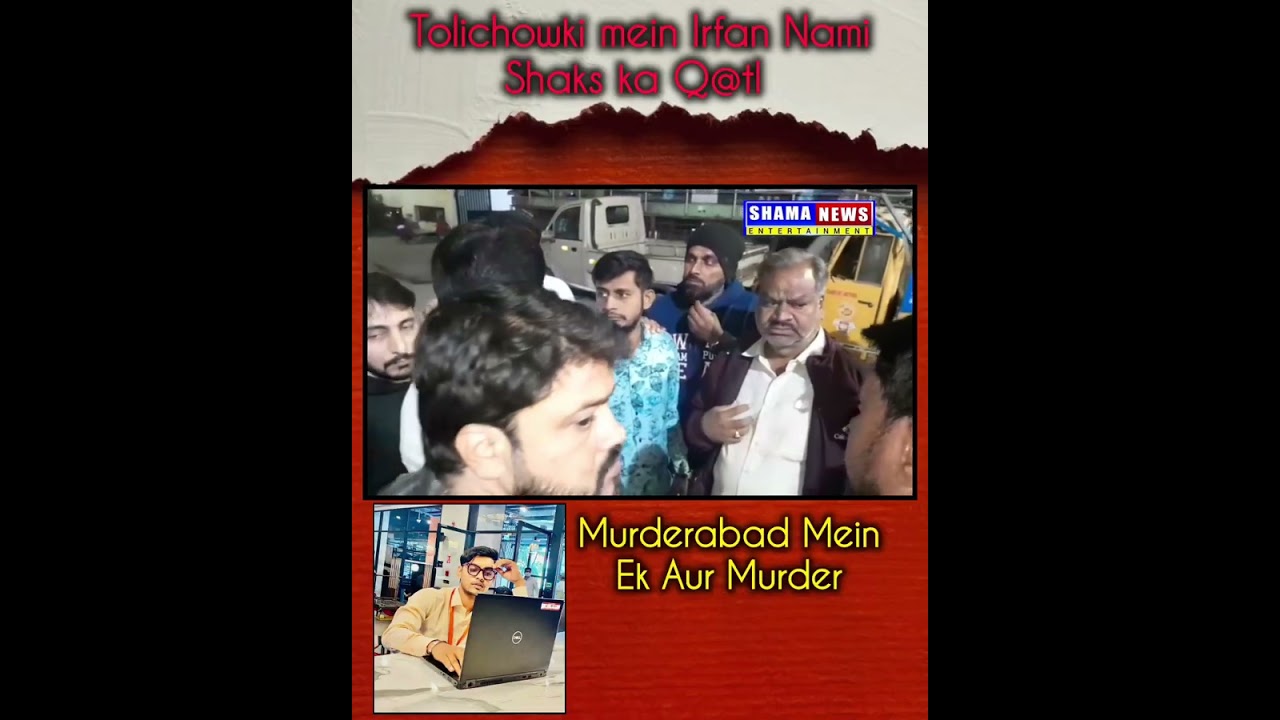 Hyderabad ke Tolichowki Paramount Colony mein Irfan Nami Shaks ka Q@tal — Police Tahqiqat Jari