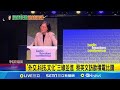 蔡英文結束卸任後訪問歐洲行程