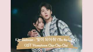Kim Jaehwan - '빛이 되어줘' (‘Be the Light’) Hometown Cha-Cha-Cha’ Episode 9