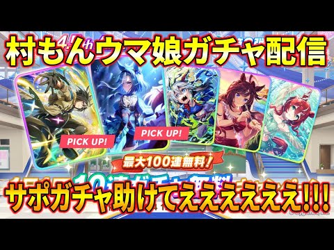 むらもん 対談配信】エクバトーク 第8回 「村もんチャンネル徹底解剖編