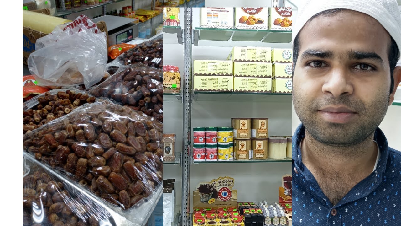 Dates shop, simary northan market, yanbu royal commission - YouTube