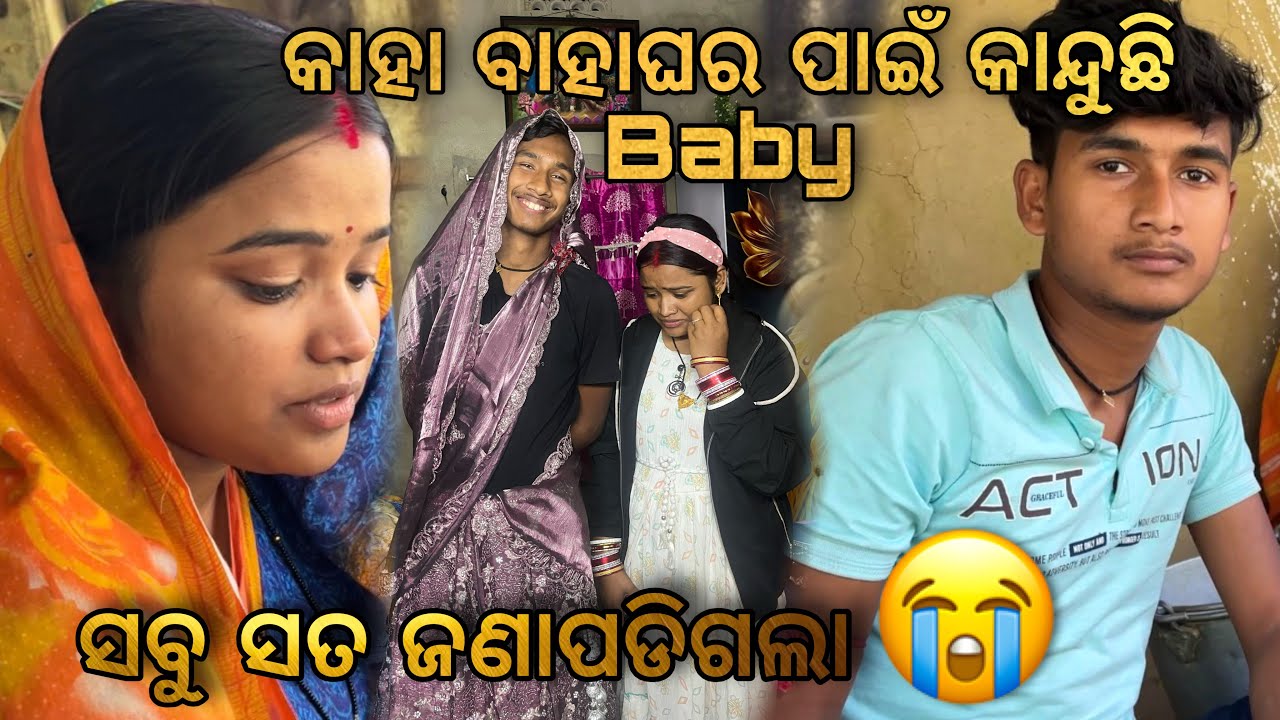 କାହା ବାହାଘର ପାଇଁ ଏତେ ଆୟୋଜନ❤️|| ସବୁ ସତ ଜଣାପଡିଗଲା🥹|| Raju Biju Vlog