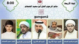 الاحتفال السنوي بذكرى ولادة السيدة الجلية فاطمة المعصومة بنت الامام موسى الكاظم عليهما السلام 1441هـ