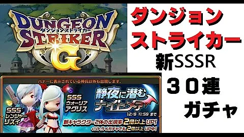 تحميل ダンジョンストライカー 課金 تحميل ダンジョンストライカー 課金