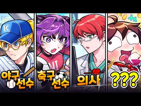 내 직업은 과연 무엇이 될까? 작은 선택이 인생을 좌우하는 게임 (인생게임)