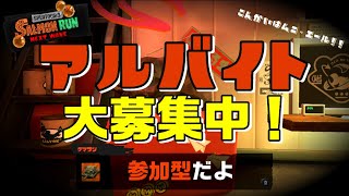 【スプラ3】オカシラ連合前夜祭！！参加型！【サーモンラン】