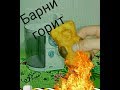 Выжимаю сок из БАРНИ！оторвала голову в соковыжималке.