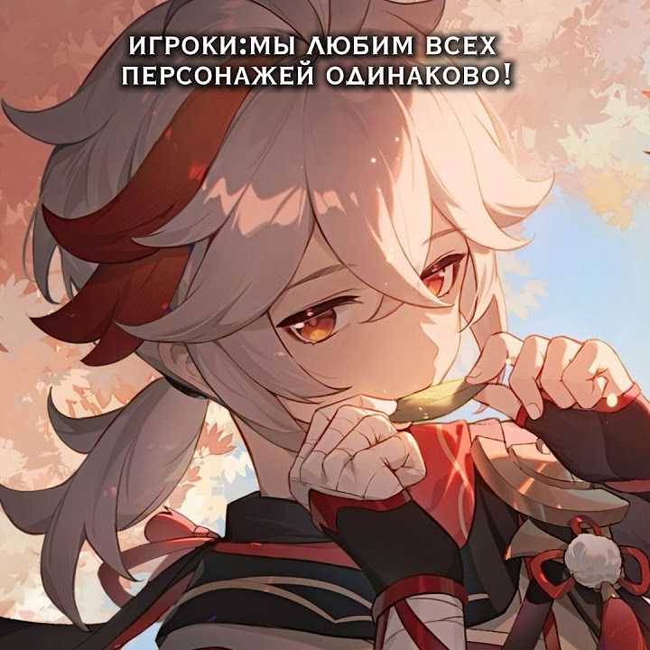 ни в коем случае не хейт персонажей!!🫶 #genshinimpact #геншин # ...