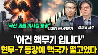 "마침내 국산 천궁-II 첫 실전 투입" 중동에 싹 다 퍼졌다 천궁에 대한 엄청난 소문 (김대영 군사평론가, 진재일 교수/ 군사 특집)