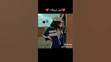 صور بنات مريولات بروفيل نحبكم بزاف 