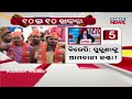 10 Ra 10 Bada Khabar | 10PM Headlines | 27th MAY 2026 | Kanak News