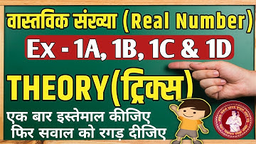 Class 10 maths chapter 1 bharti bhawan | das gupta | Bharti Bhawan maths solution