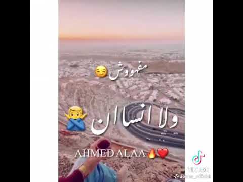 اغنيه انا نفسي اروح لمكان حتى الشريحه كمان اكسرها ورميها