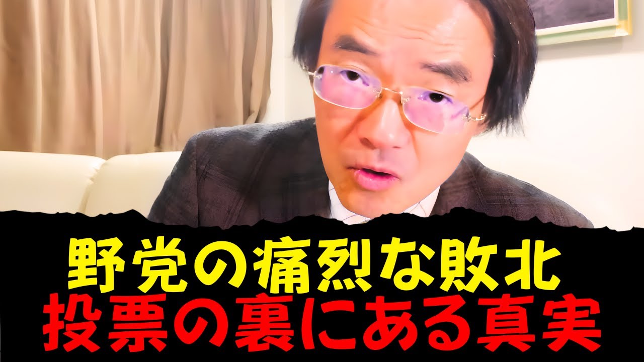 門田 隆将 - 親中派が惨敗、日本国民は別の道を選んだ