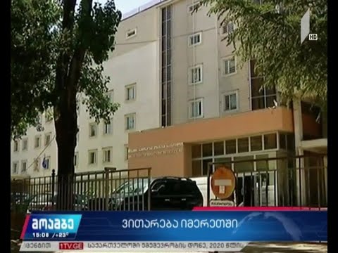 ქუთაისის რეფერალურ ჰოსპიტალში „კოვიდ-19“-ის დიაგნოზით ერთი პაციენტი მკურნალობს