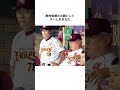 巨人 #巨人 #橋上秀樹 #阿部慎之助 #ジャイアンツ #プロ野球