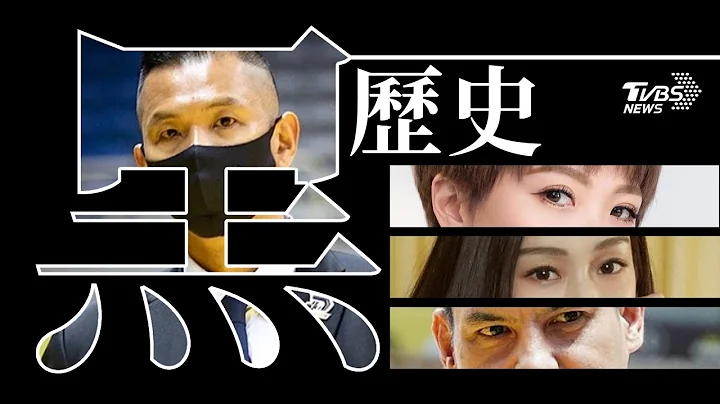 大牙忍11年吐露「黑」歷史 陳建州嚴斥虛偽不實【TVBS新聞精華】20230627@TVBSNEWS01 - 天天要聞