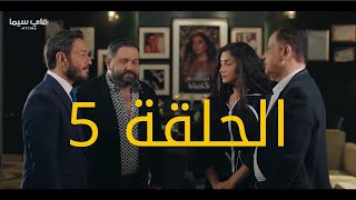 مسلسل لؤلؤ الحلقة الخامسة مسلسل لولوة الحلقة الخامسة مسلسل لولو الحلقة 5 لولو الحلقة5