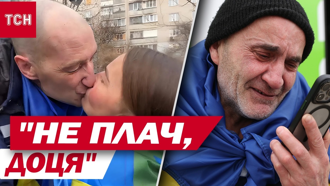 Сльози, поцілунки та НАЙЩИРІЩІ ЗІЗНАННЯ! Кадри з ОБМІНУ, яку розривають ДУШУ | ТСН