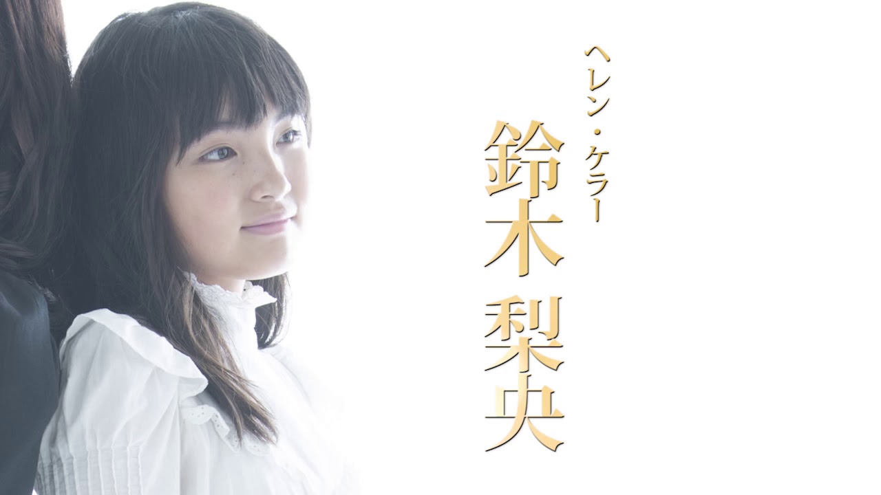 奇跡の人 インプレサリオ公式hp