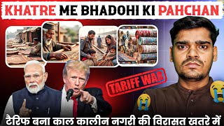 Bhadohi Carpet Industry | Hamare Haath Se Nikalti Ek Zinda Virasat | The Untold Truth Of Carpet City