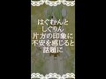 はぐむんとしぐりん、片方の印象に不安を感じると話題に【マギレコ】 #Shorts