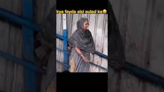 kya fayda aisi aulad ka 😥🥺#trending #muslimcontent #viralvideos #islamicvideo #islamicstatus